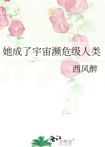 皇后只想混吃等死 心得