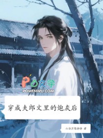 被余少霸占的娇妻小说