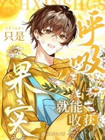 大明:我都成为皇帝了 系统才来