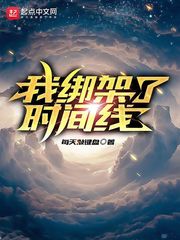 争夺男主【快穿】txt