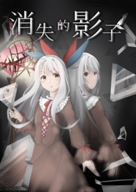 古神之触