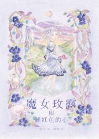 魔物娘世界的扶她