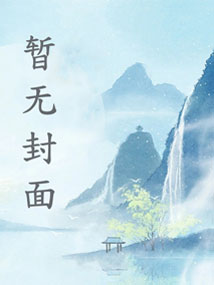 竹马翻译官I
