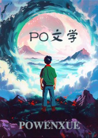 师尊又娇又恶毒,逆徒爱恨一念