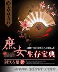 我在仙府悄悄苟成满级大佬小说