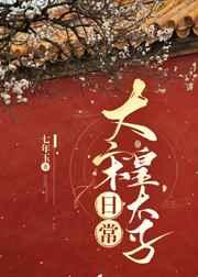 异能狂女之逆天药尊