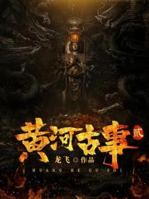 阿南王全文免费阅读