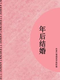 大师姐请住手