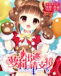 谋妃绝代 小说
