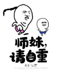 柯以敏是《我的恶魔王子》的配音演员