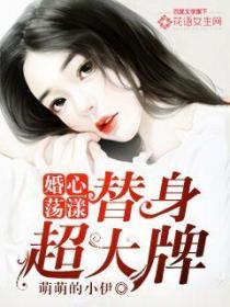 盗妃凶悍王爷难眠 颜小溪