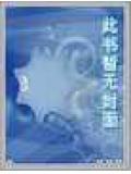 修仙回来后:我在星际种田养崽