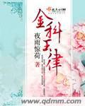 龙血战神