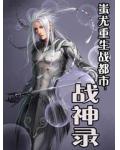 禁爱总裁宠上天全文免费阅读