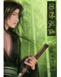 重生八零:傻妻 要逆袭