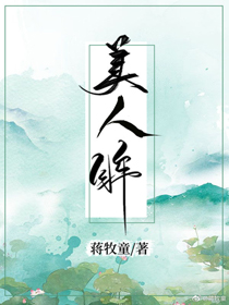 反派修为尽失后