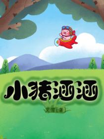 白狼公孙免费阅读