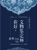 我在末日捡丧尸